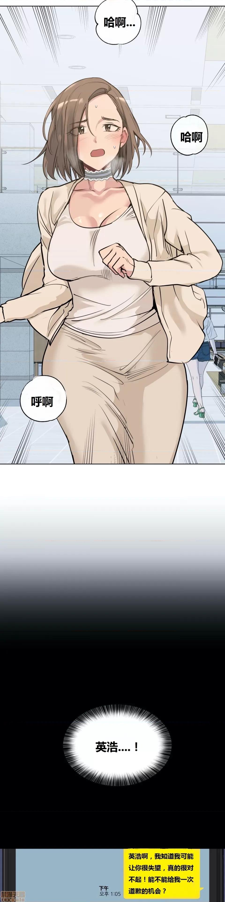 幸运的男人 幸运的男人 71话 第20页
