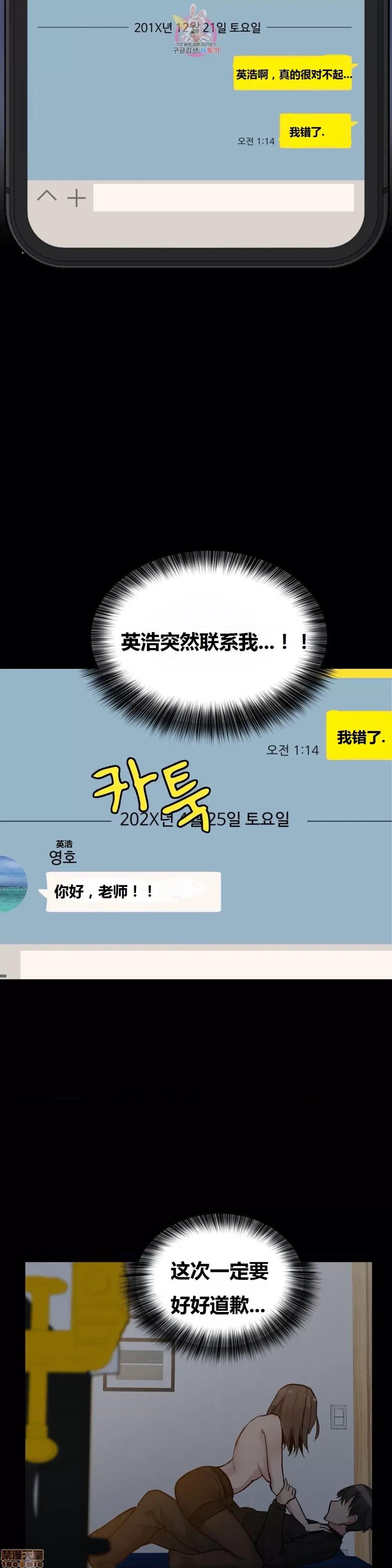 幸运的男人 幸运的男人 71话 第21页