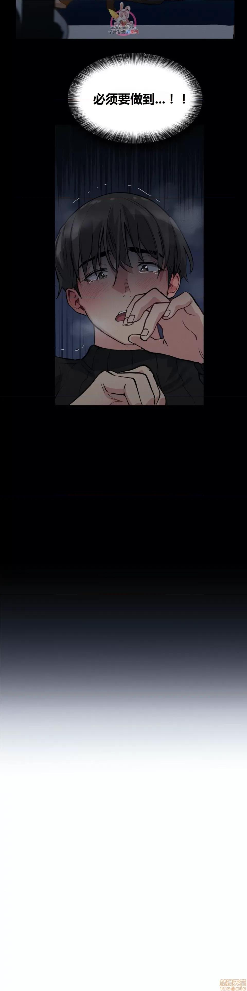 幸运的男人 幸运的男人 71话 第22页