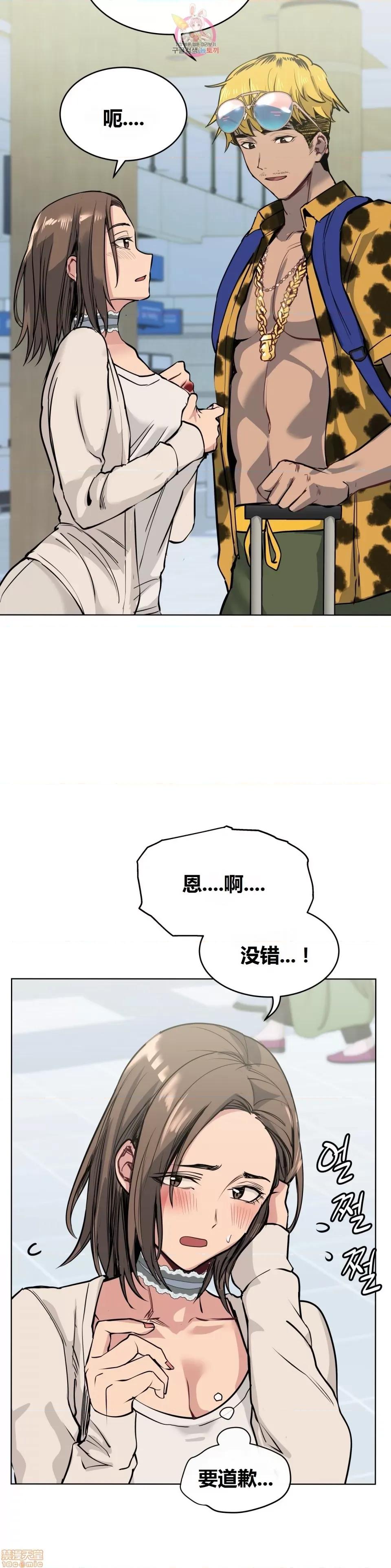幸运的男人 幸运的男人 71话 第26页