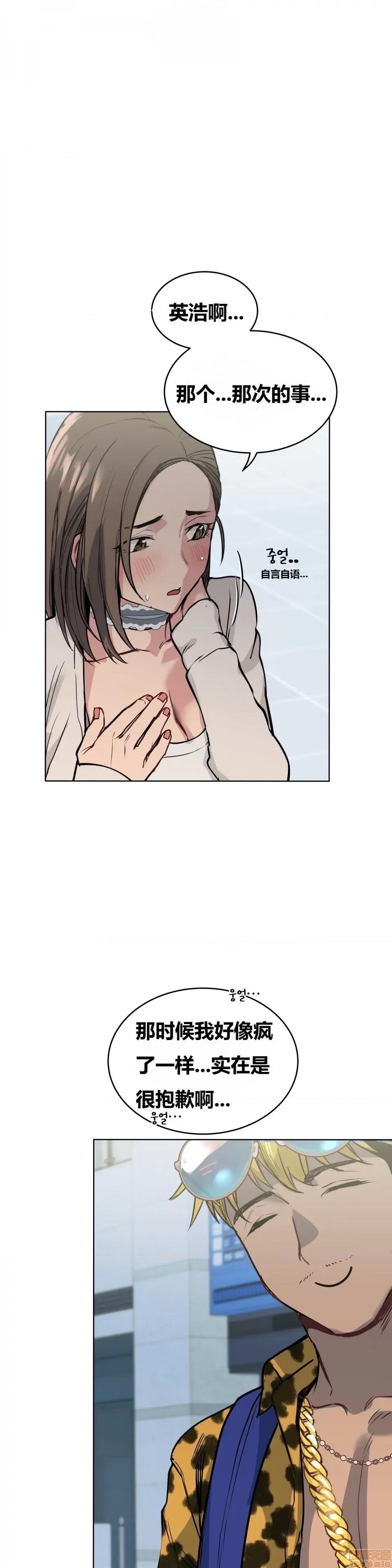 幸运的男人 幸运的男人 71话 第27页