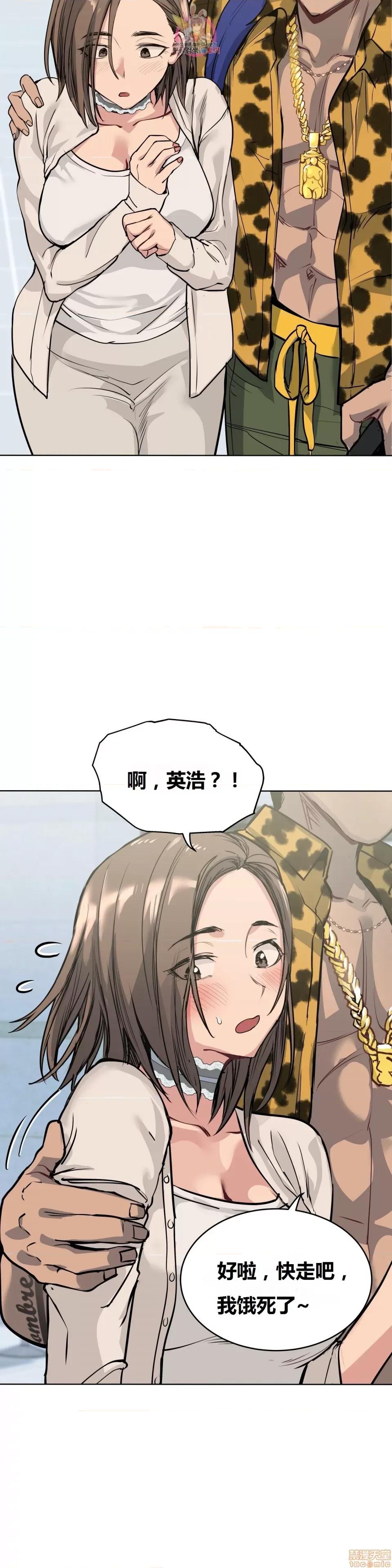幸运的男人 幸运的男人 71话 第29页