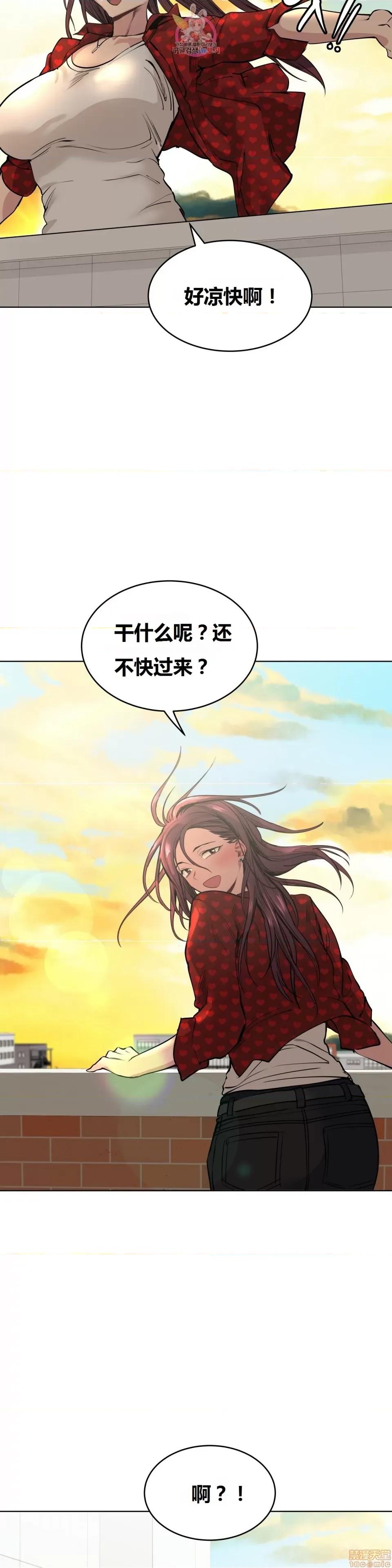 幸运的男人 幸运的男人 71话 第33页