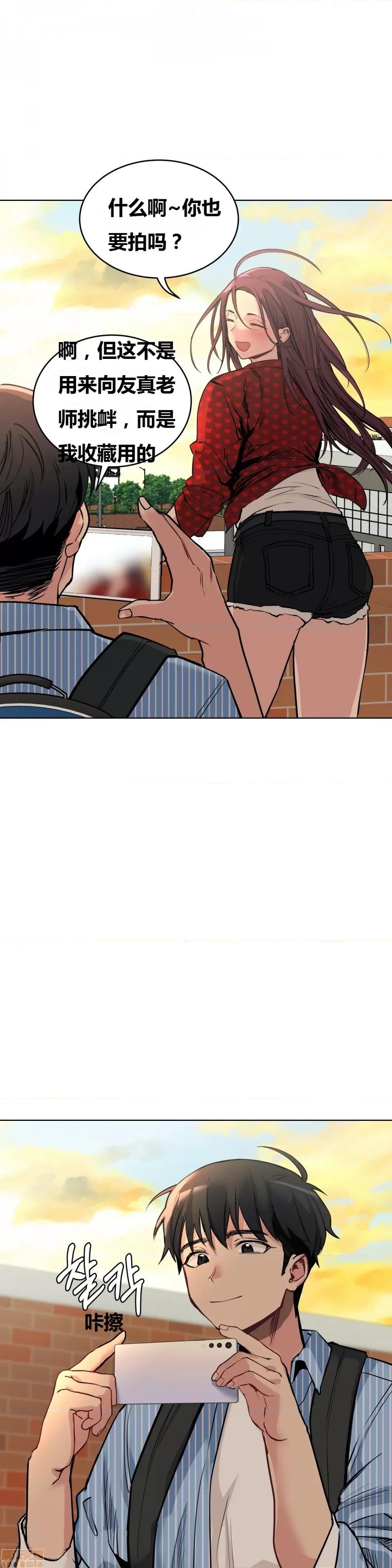 幸运的男人 幸运的男人 71话 第36页