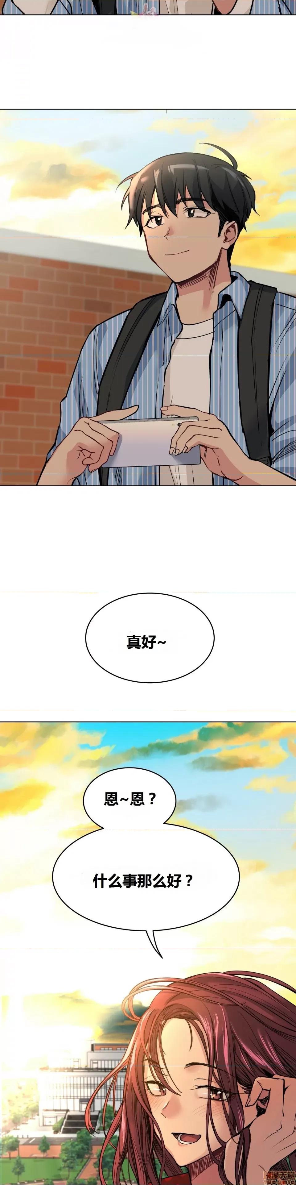 幸运的男人 幸运的男人 71话 第37页