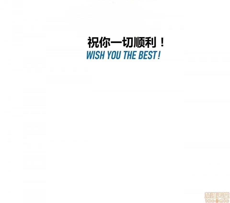 幸运的男人 幸运的男人 71话 第39页