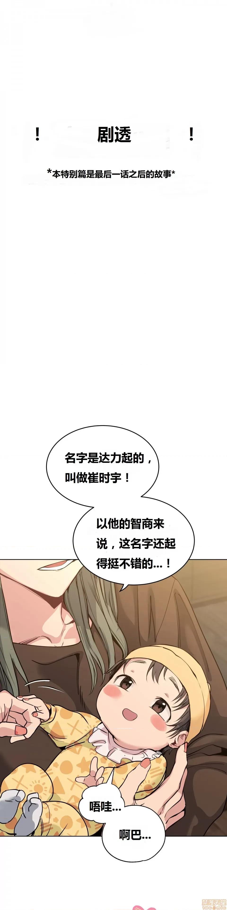 幸运的男人 幸运的男人 特别篇 第1页