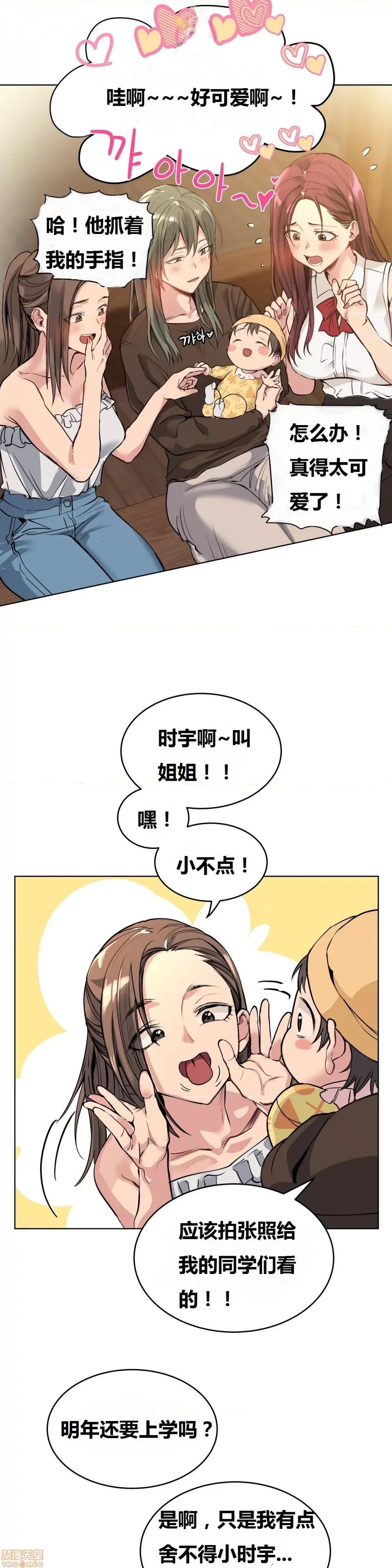 幸运的男人 幸运的男人 特别篇 第2页