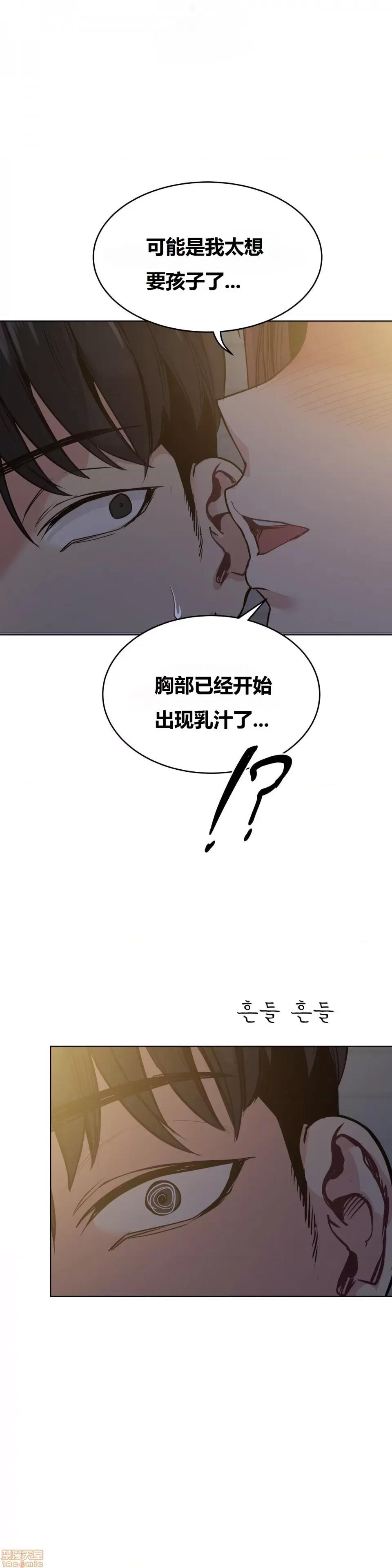 幸运的男人 幸运的男人 特别篇 第17页