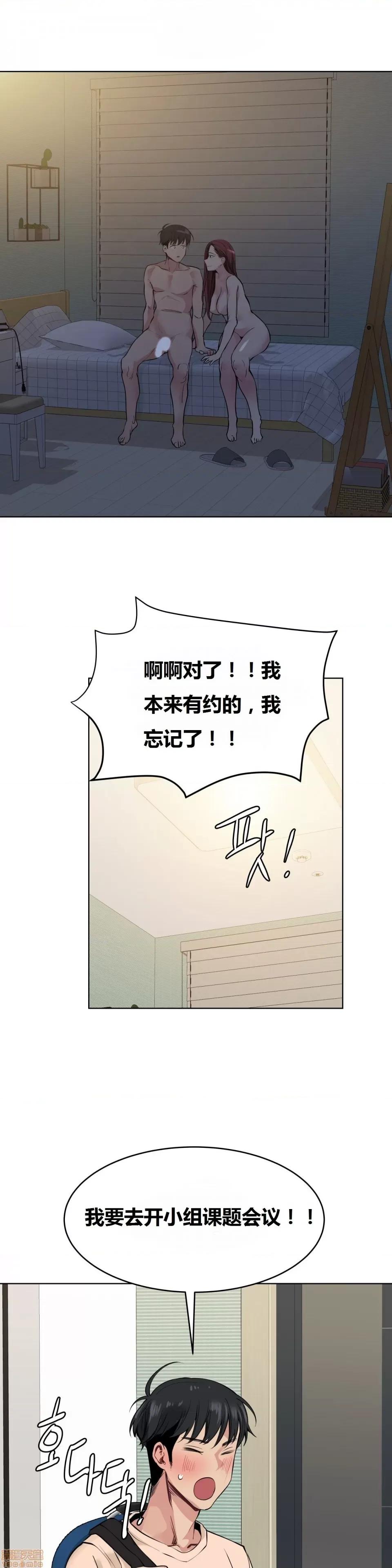 幸运的男人 幸运的男人 特别篇 第18页