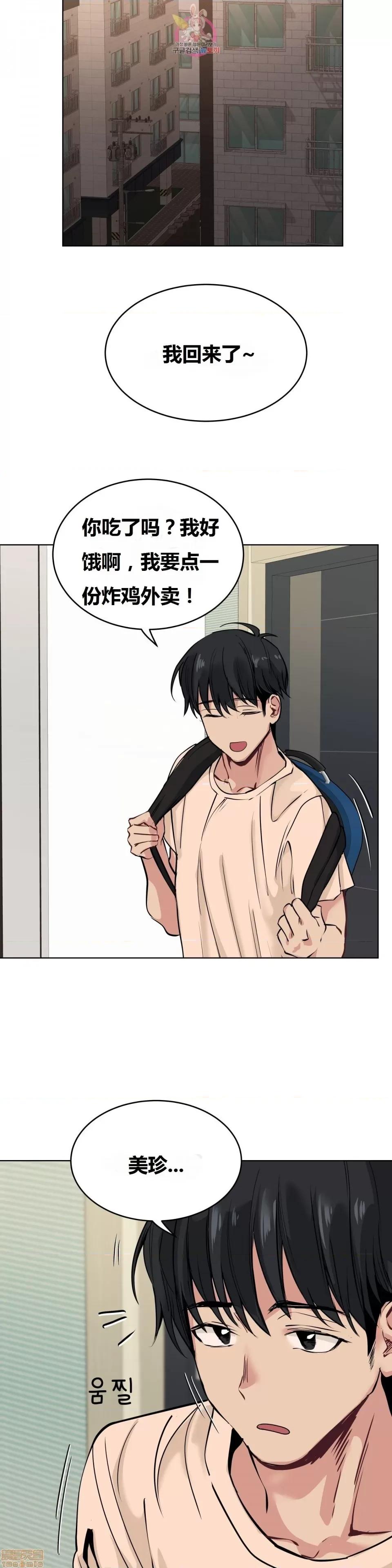 幸运的男人 幸运的男人 特别篇 第22页