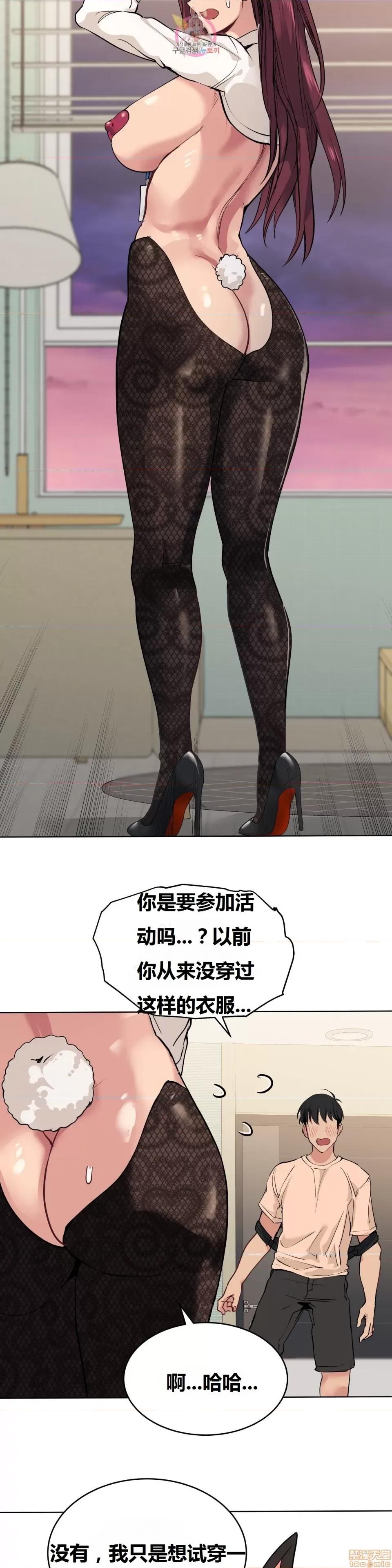 幸运的男人 幸运的男人 特别篇 第24页