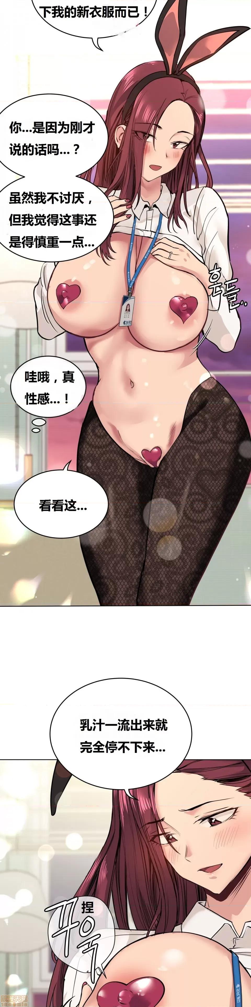 幸运的男人 幸运的男人 特别篇 第25页