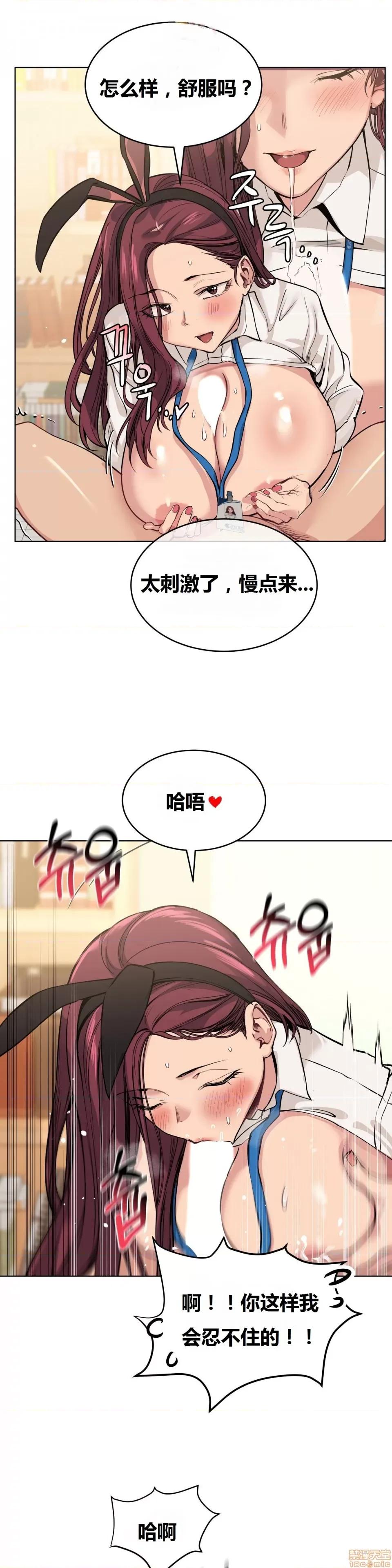 幸运的男人 幸运的男人 特别篇 第29页