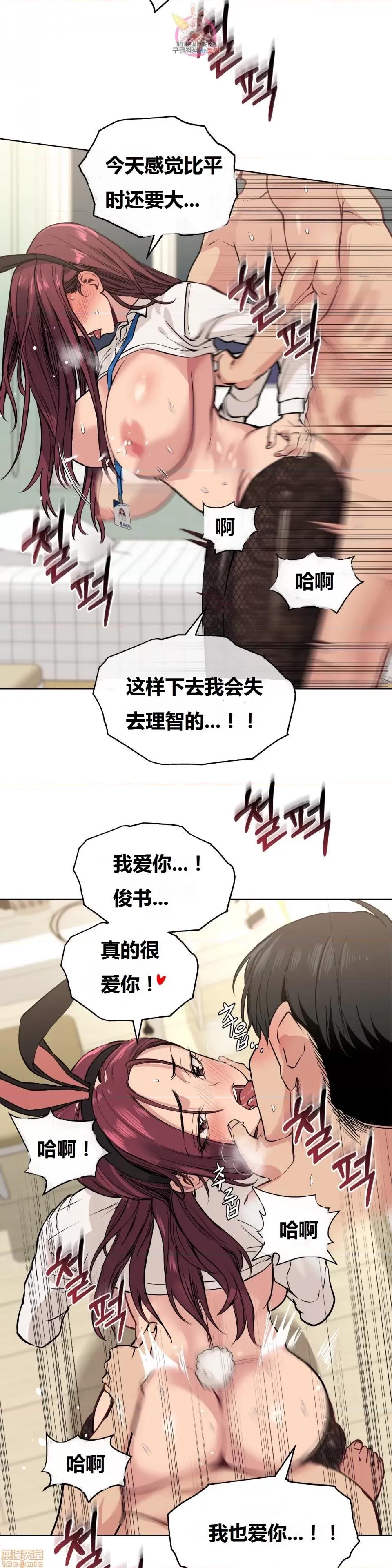幸运的男人 幸运的男人 特别篇 第30页