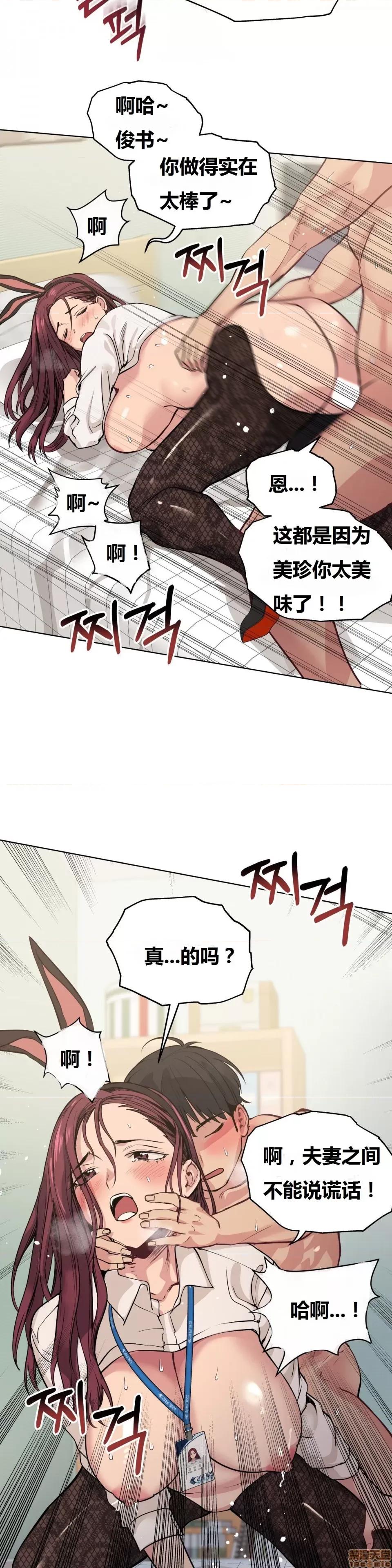 幸运的男人 幸运的男人 特别篇 第31页
