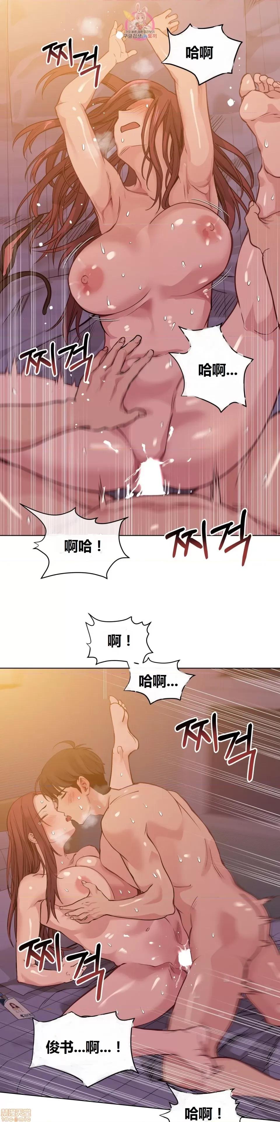 幸运的男人 幸运的男人 特别篇 第33页