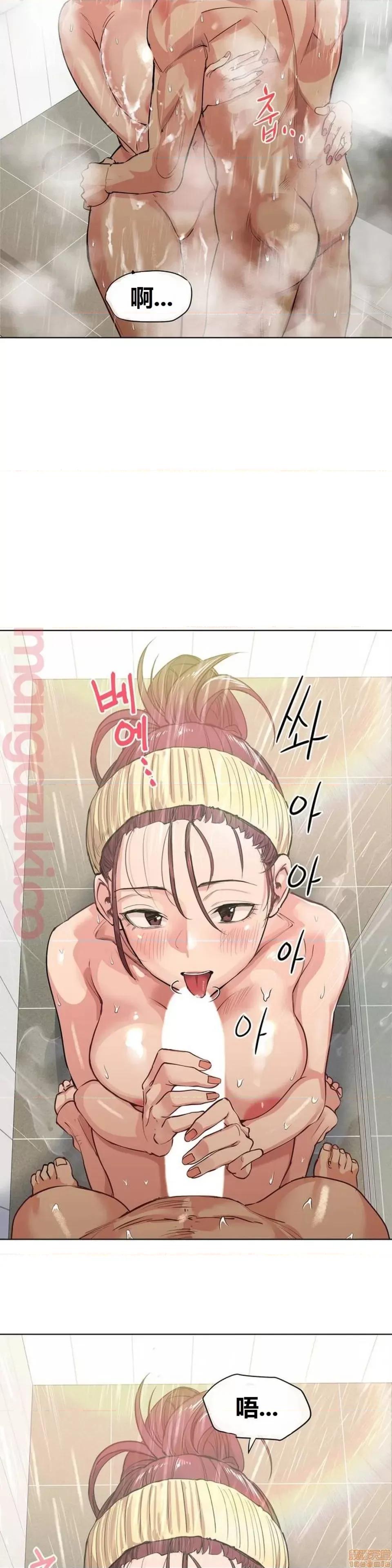幸运的男人 幸运的男人 特别篇 第42页