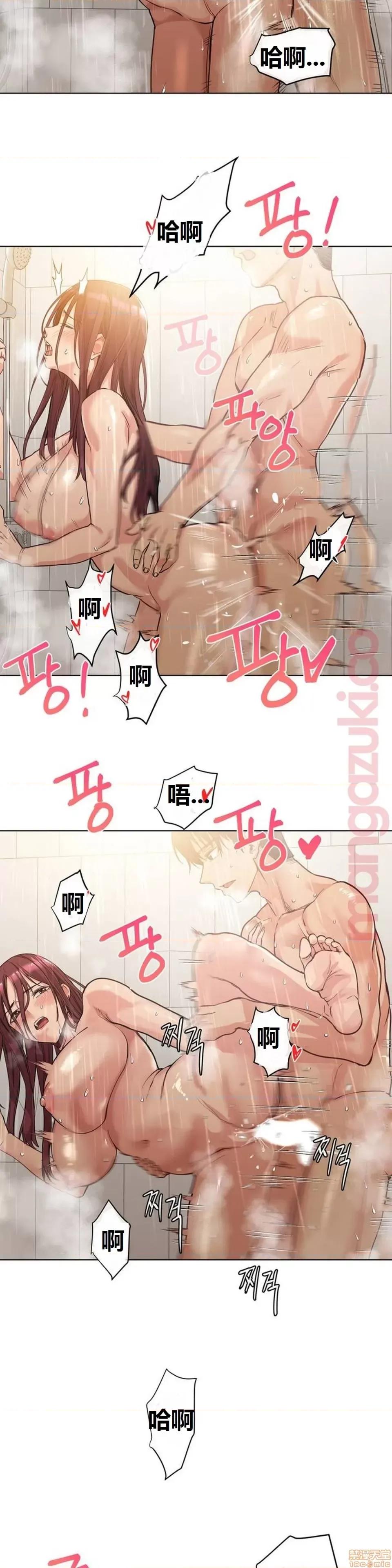 幸运的男人 幸运的男人 特别篇 第45页