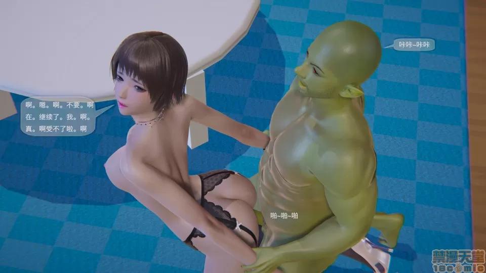 末日人生 末日人生 2 第28页