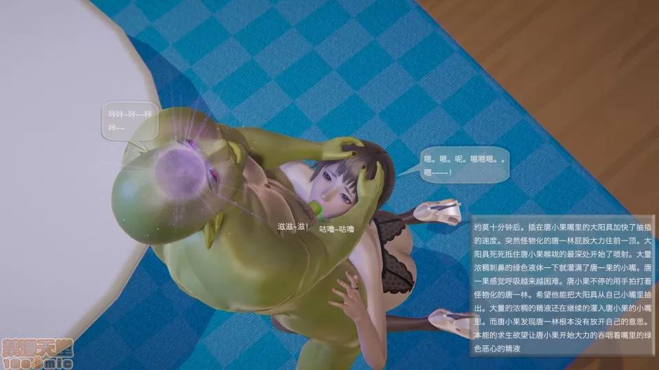 末日人生 末日人生 2 第36页