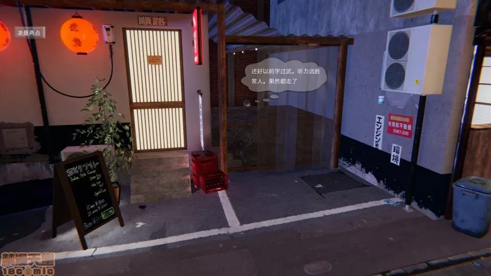末日人生 末日人生 2 第39页