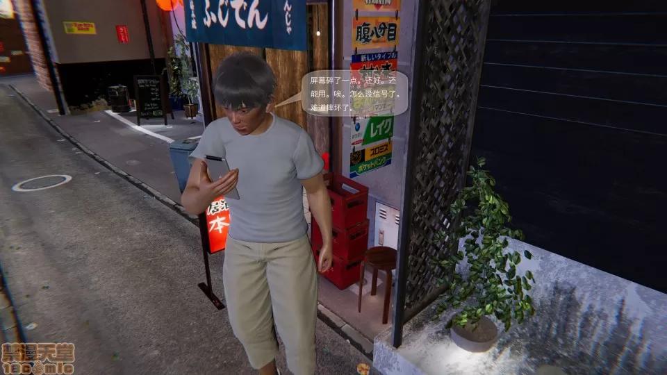 末日人生 末日人生 2 第42页