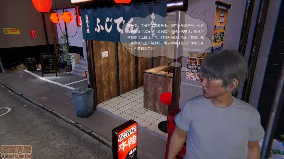 末日人生 末日人生 2 第43页