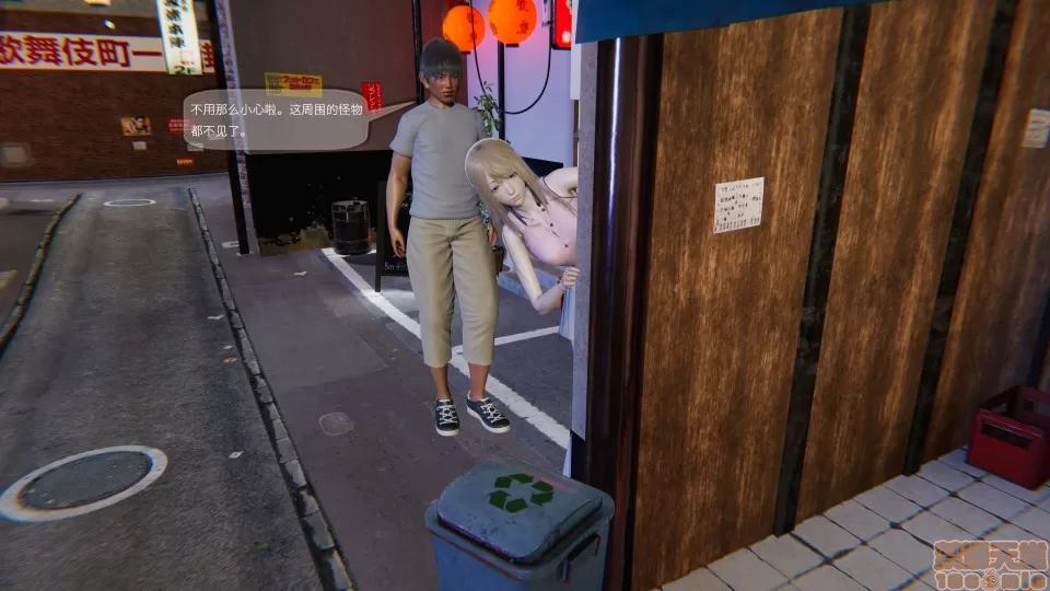末日人生 末日人生 2 第55页