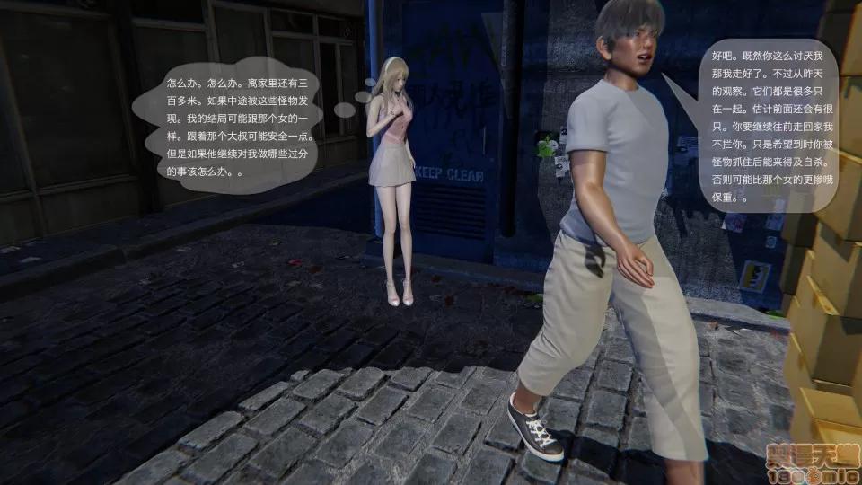 末日人生 末日人生 2 第65页