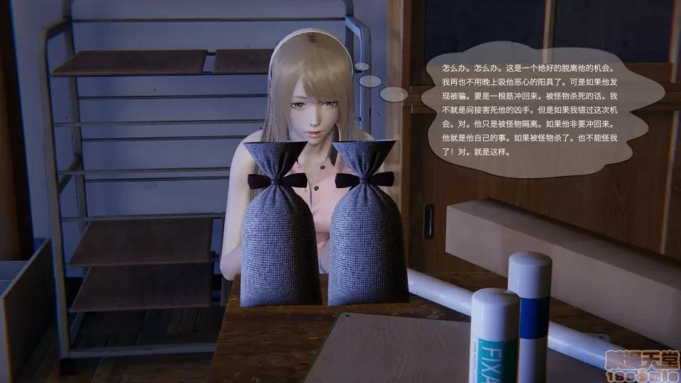 末日人生 末日人生 3 第30页