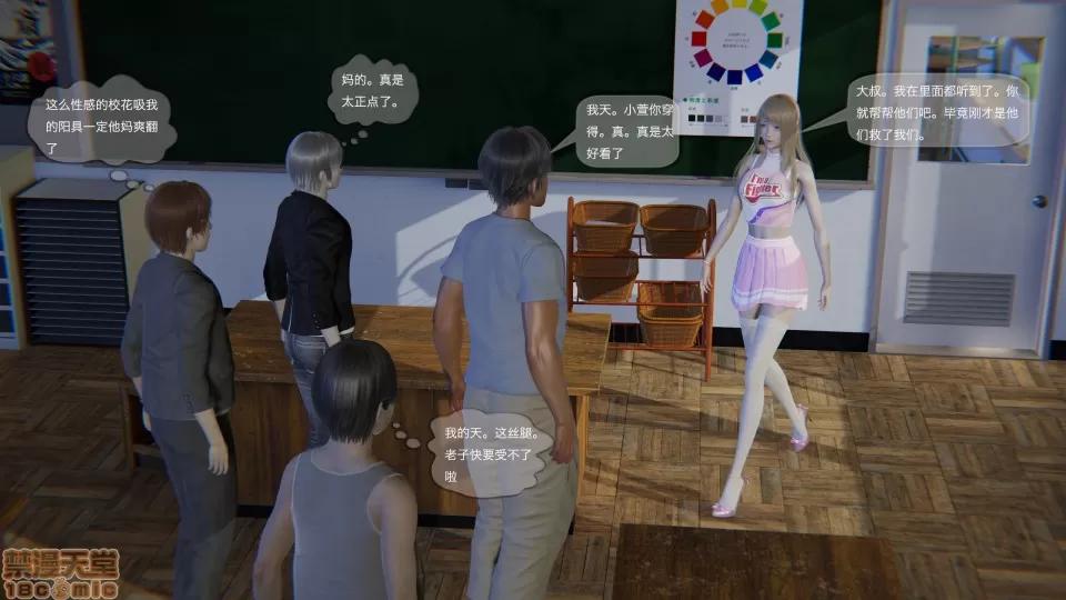 末日人生 末日人生 3 第32页