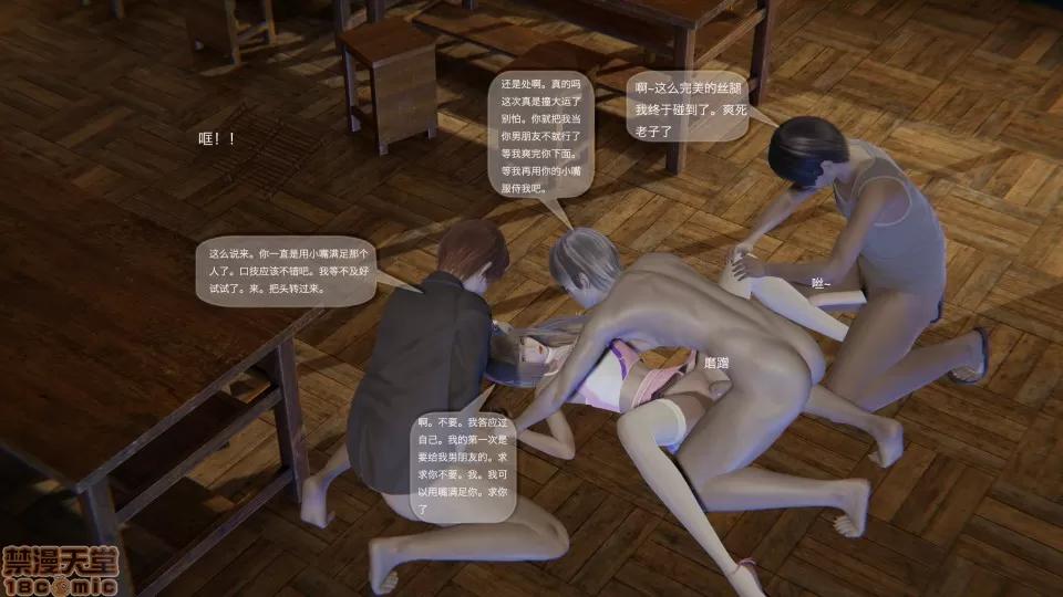 末日人生 末日人生 3 第44页