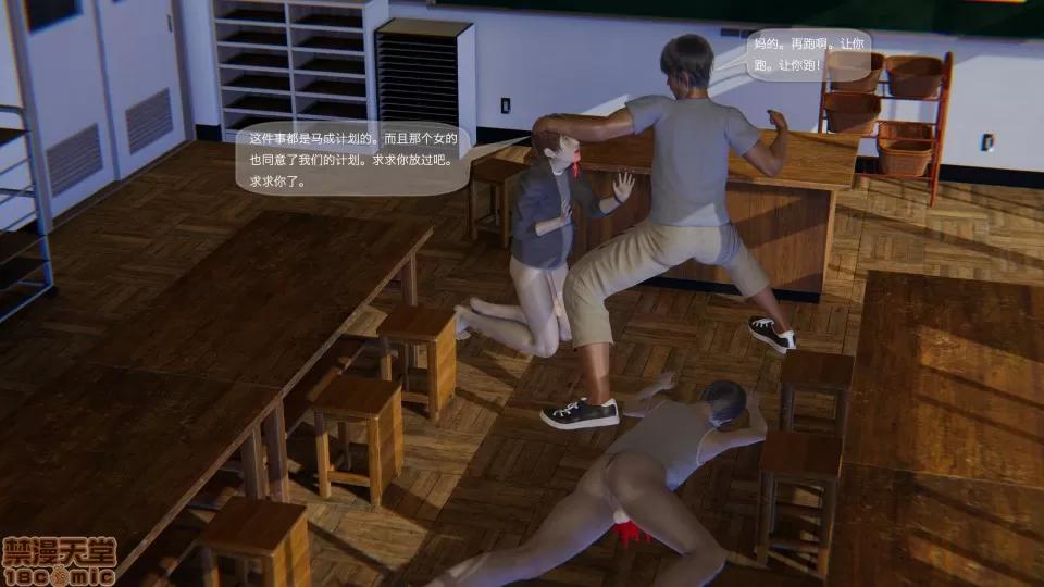 末日人生 末日人生 3 第49页