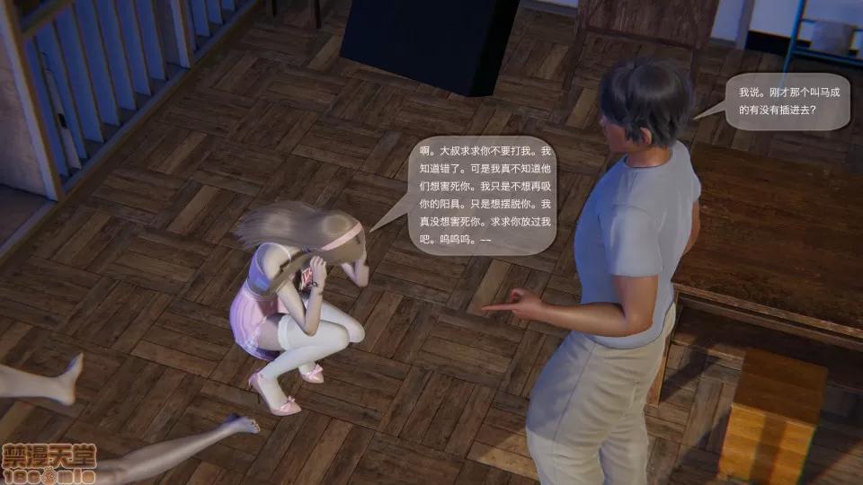 末日人生 末日人生 3 第52页