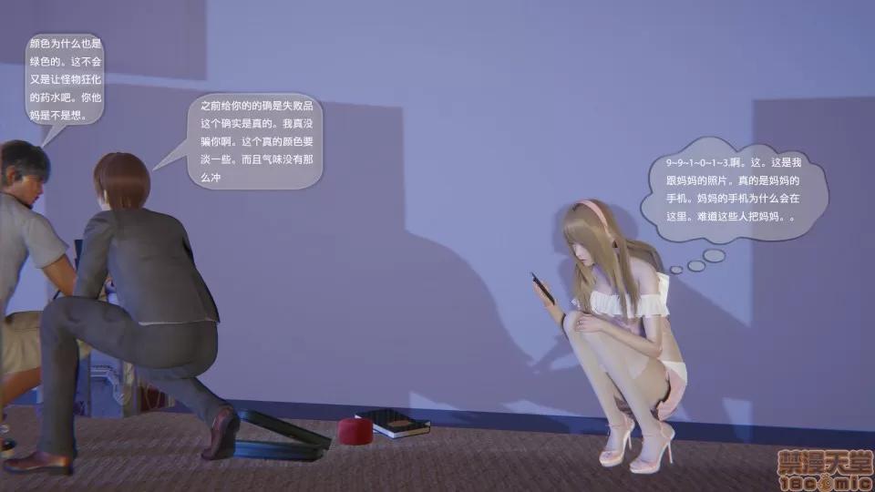 末日人生 末日人生 4 第20页