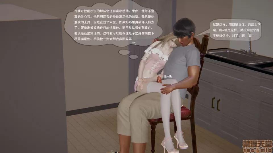 末日人生 末日人生 4 第33页