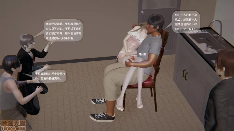 末日人生 末日人生 4 第35页