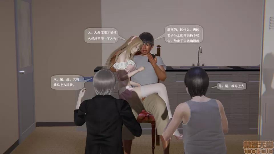末日人生 末日人生 4 第42页