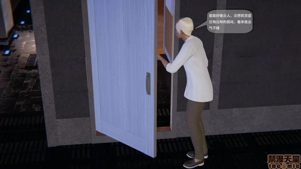 末日人生 末日人生 4 第46页