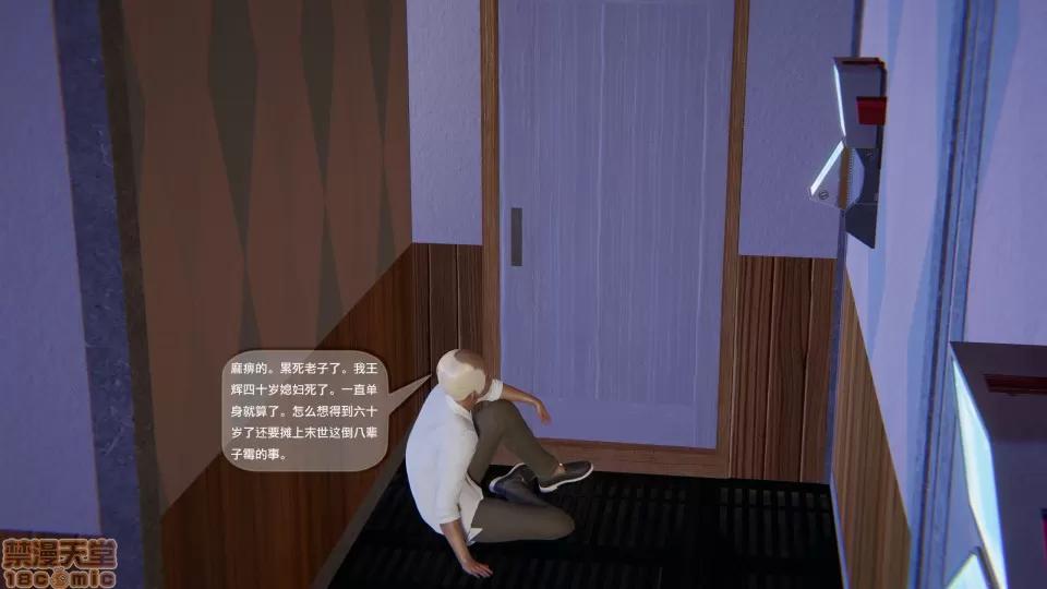 末日人生 末日人生 4 第48页