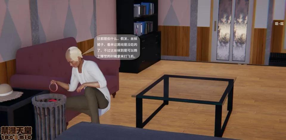 末日人生 末日人生 4 第49页