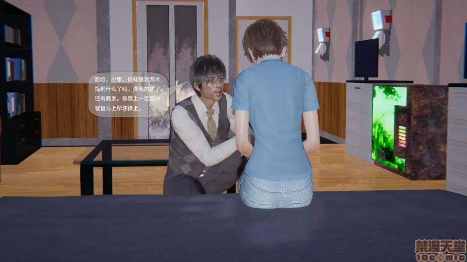 末日人生 末日人生 4 第55页