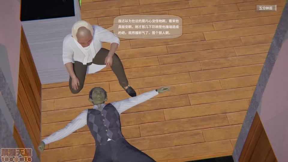 末日人生 末日人生 4 第63页