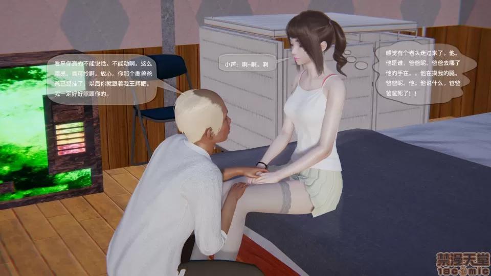 末日人生 末日人生 4 第65页