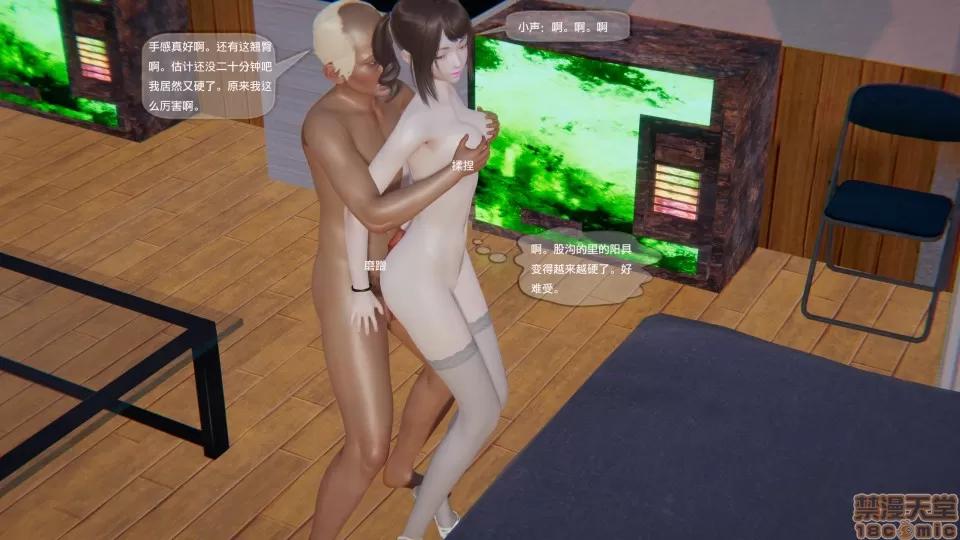 末日人生 末日人生 4 第71页