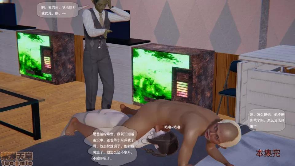 末日人生 末日人生 4 第87页
