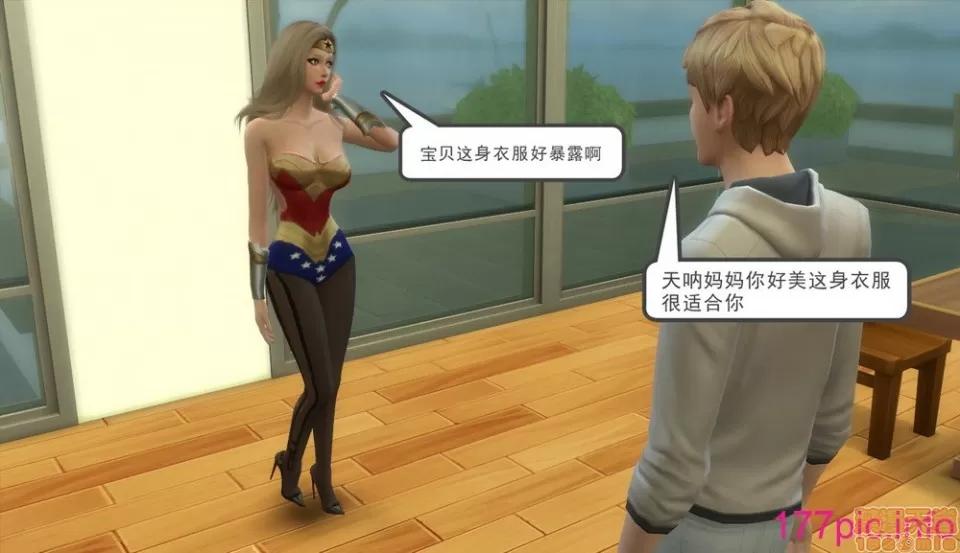 老师妈妈特别的爱 [3D]老师妈妈特别的爱 1-10 完 第200页