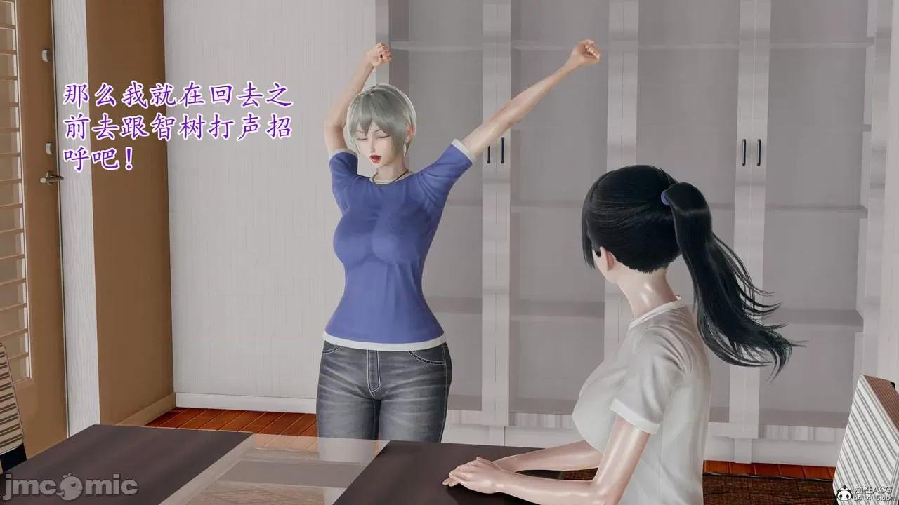 妈妈和阿姨都是我的炮友 妈妈和阿姨都是我的炮友 第4页