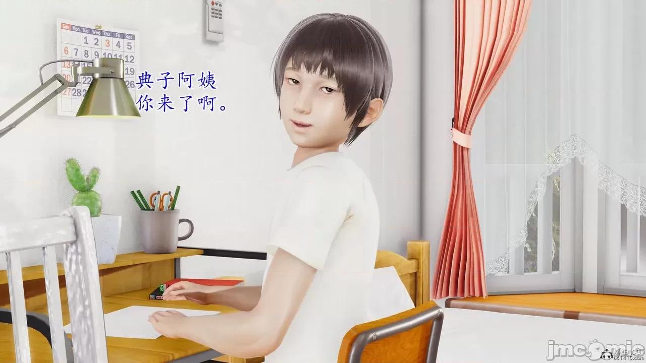妈妈和阿姨都是我的炮友 妈妈和阿姨都是我的炮友 第10页